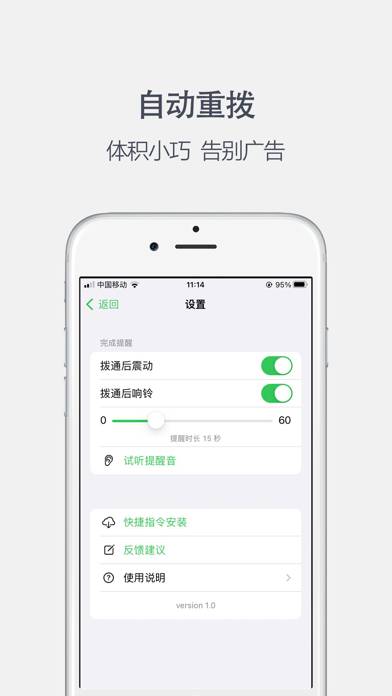 自动重拨 Capture d'écran de l'application