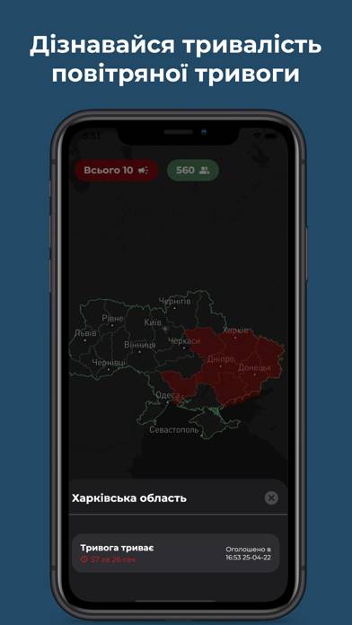 Карта Тривог Скриншот