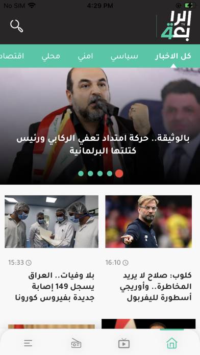 Alrabiaa App screenshot #1