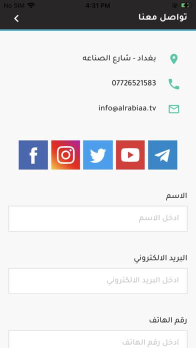 Alrabiaa App screenshot #6