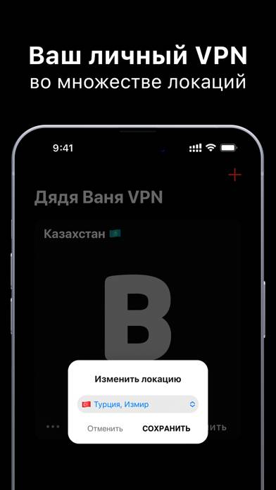 Дядя Ваня Vpn App screenshot #2