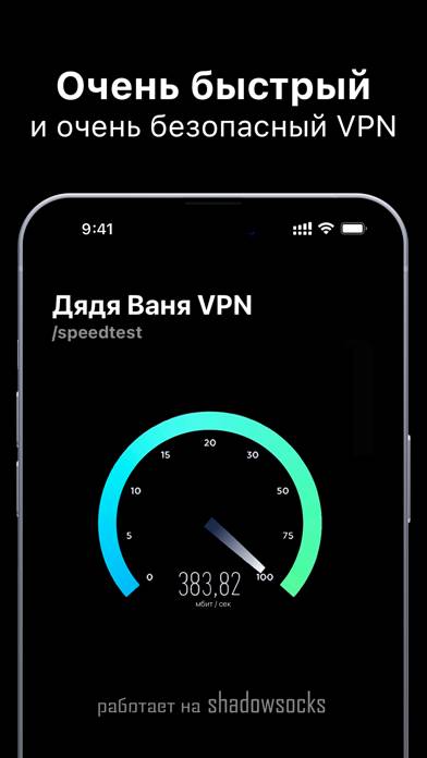 Дядя Ваня Vpn App screenshot #3