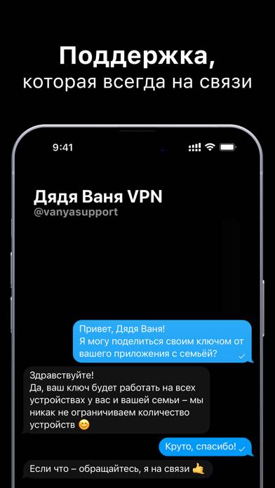 Дядя Ваня Vpn App screenshot #4