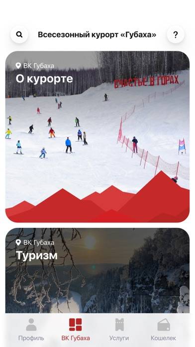 ВК Губаха App screenshot #1