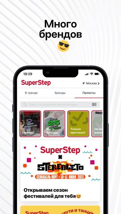 SuperStep Скриншот приложения #3