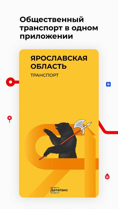 Ярославская область транспорт Скриншот приложения #1