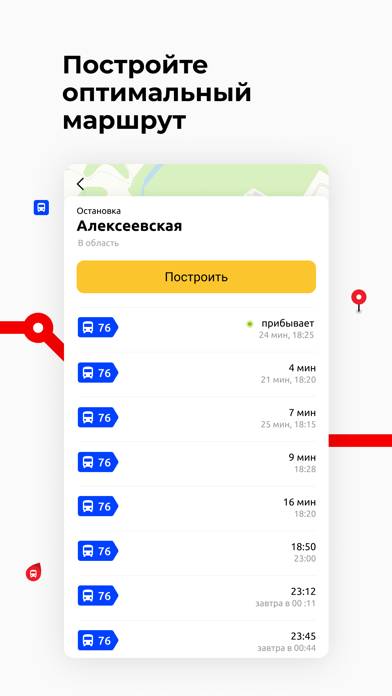 Ярославская область транспорт Скриншот приложения #3