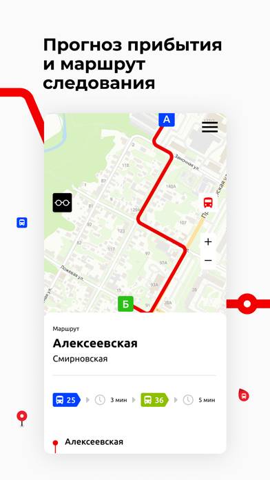 Ярославская область транспорт Скриншот приложения #5