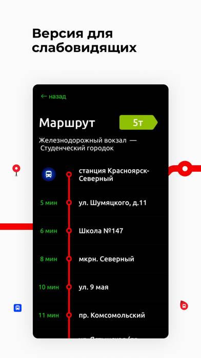 Ярославская область транспорт Скриншот приложения #6