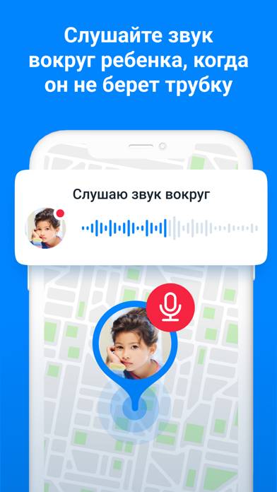 Где мои дети: Семейный локатор Скриншот приложения