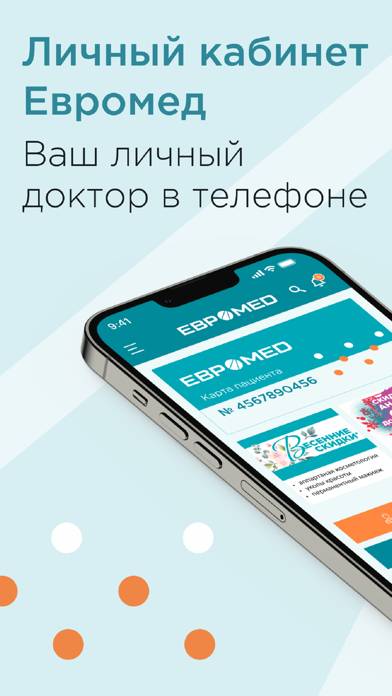 Евромед Омск Скриншот