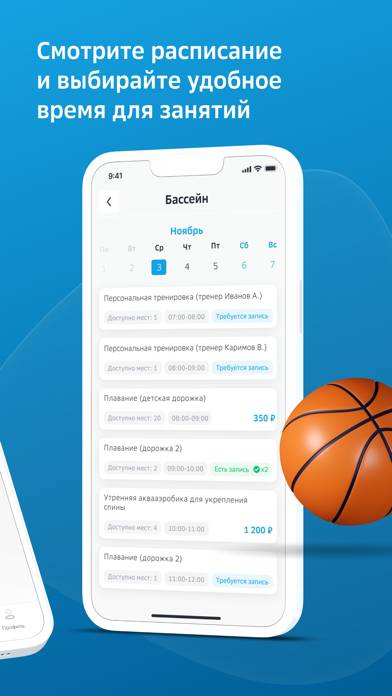 Живу Спортом – приложение App screenshot #3