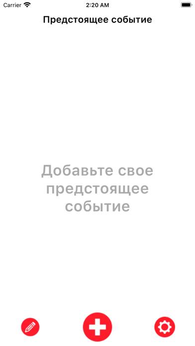 Обратный отчет Widget & App Скриншот приложения