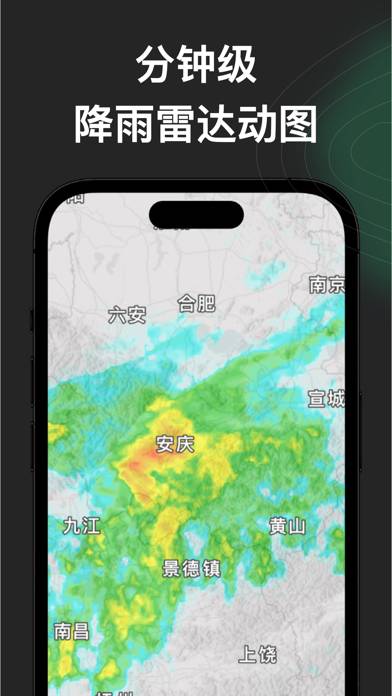 看天-精准实时天气预报 App screenshot