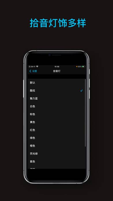 拾音灯 Captura de pantalla de la aplicación