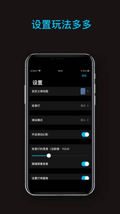 拾音灯 Captura de pantalla de la aplicación