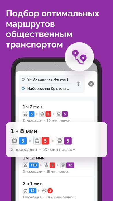 TransportSpb: транспорт онлайн Скриншот приложения #3