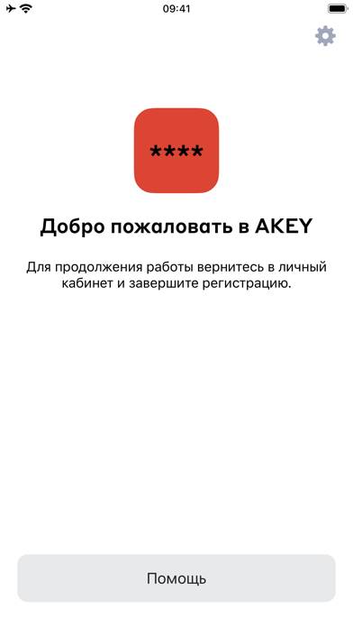 Akey App screenshot #1