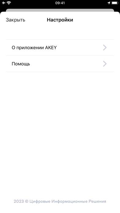 Akey Скриншот приложения #5