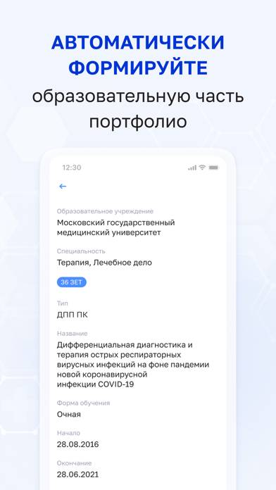 ФРМР App screenshot #2