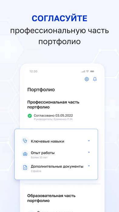 ФРМР App screenshot #3