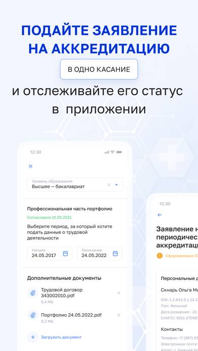 ФРМР App screenshot #4