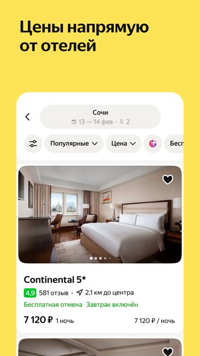 Yandex Travel: Booking Hotels