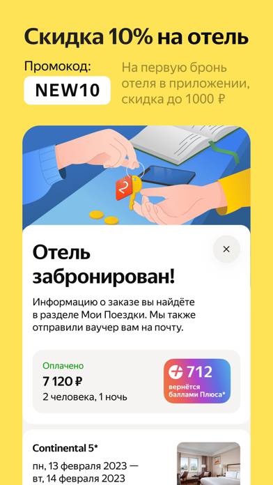 Yandex Travel: Booking Hotels Скриншот приложения #2