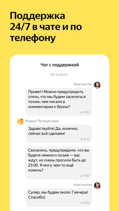 Yandex Travel: Booking Hotels App screenshot #5
