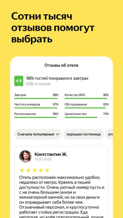 Yandex Travel: Booking Hotels Скриншот приложения #6