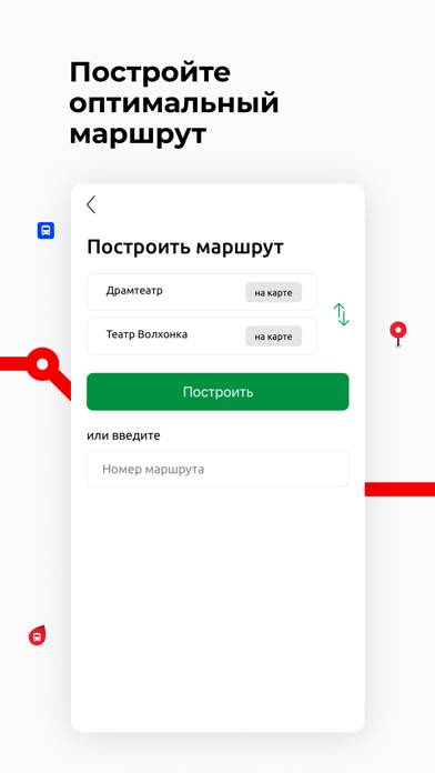 Екатеринбург Транспорт Скриншот приложения #3