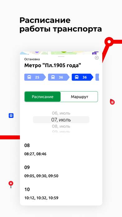 Екатеринбург Транспорт Скриншот приложения #4