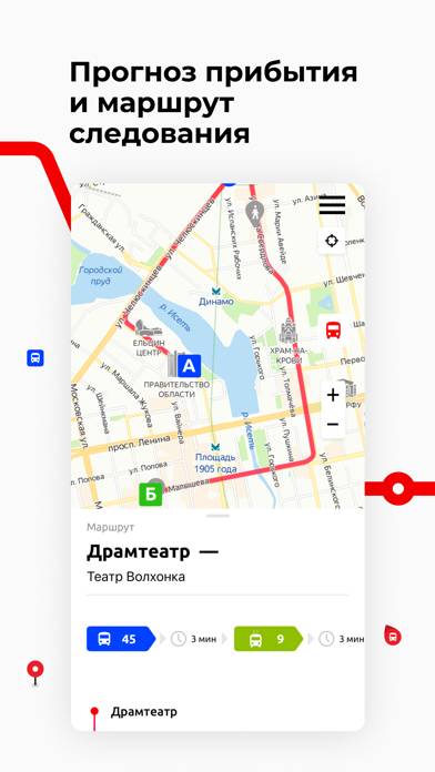 Екатеринбург Транспорт App screenshot #5