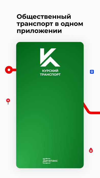 Курский транспорт Скриншот приложения #1