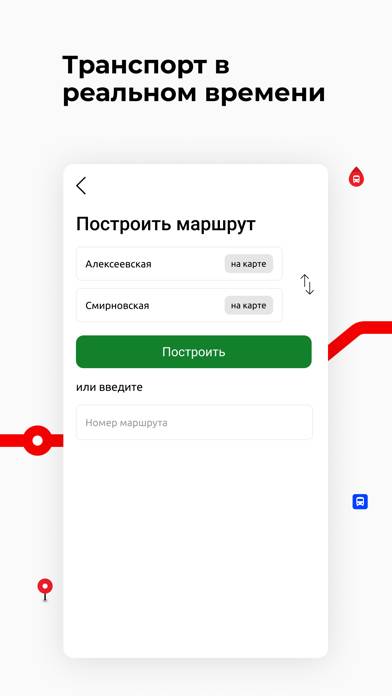 Курский транспорт App screenshot #2