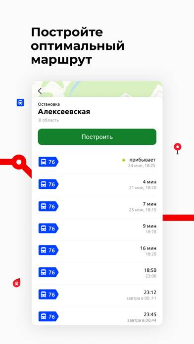 Курский транспорт Скриншот приложения #3