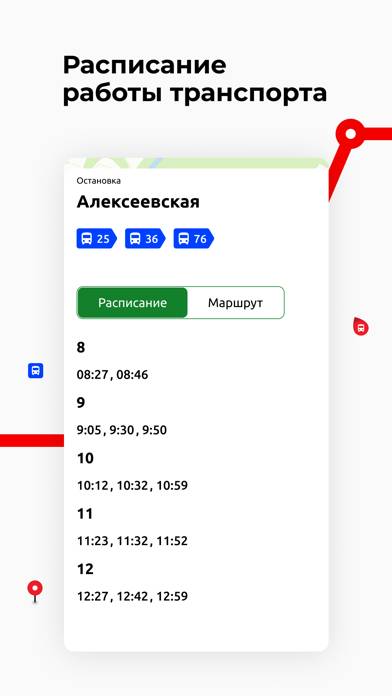Курский транспорт App screenshot #4