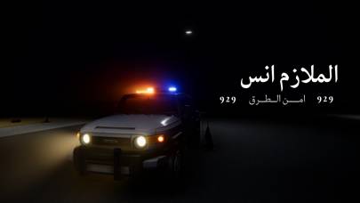 الملازم انس | امن الطرق ekran görüntüsü