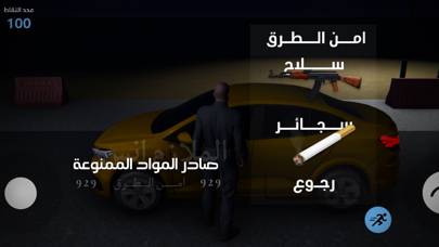 الملازم انس | امن الطرق game screenshot