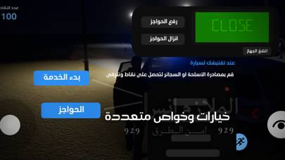 الملازم انس | امن الطرق Uygulama ekran görüntüsü #3