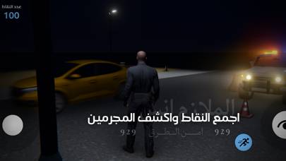 الملازم انس | امن الطرق game screenshot