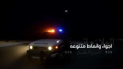 الملازم انس | امن الطرق game screenshot