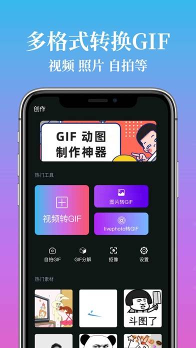 GIF制作-gif动图表情制作器 Schermata dell'app #1