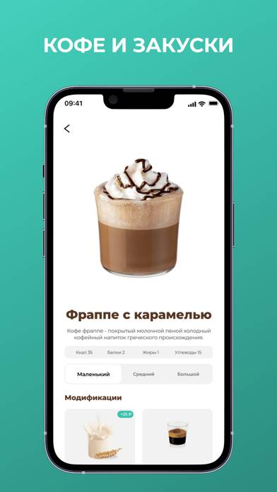 Stars Coffee Скриншот приложения #3