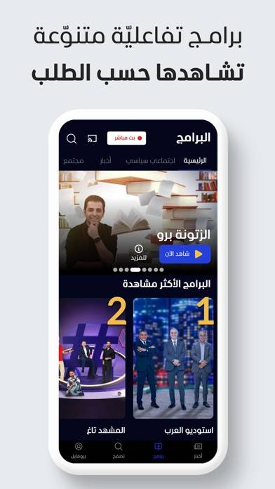 Al Mashhad App screenshot #2