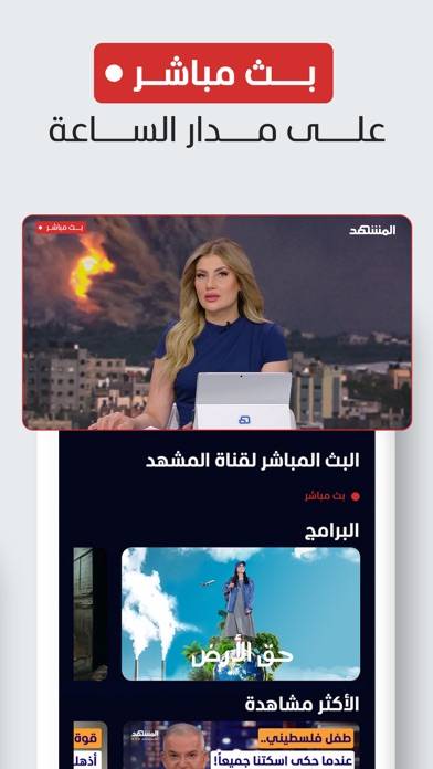 Al Mashhad App screenshot #4
