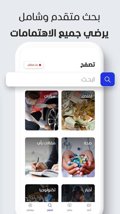 Al Mashhad App screenshot #5