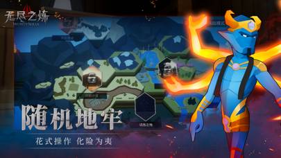 无尽之炼 Spiel-Screenshot