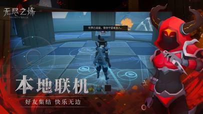 无尽之炼 Spiel-Screenshot