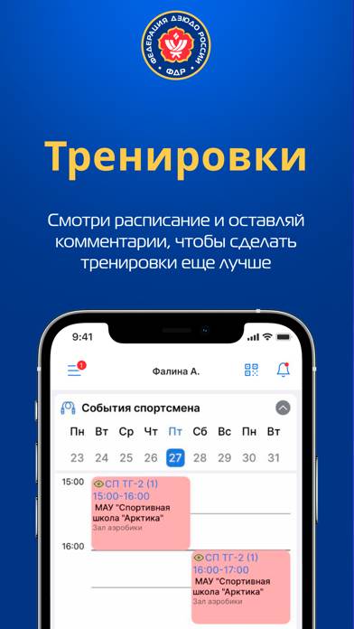 Judo.ru App screenshot #2